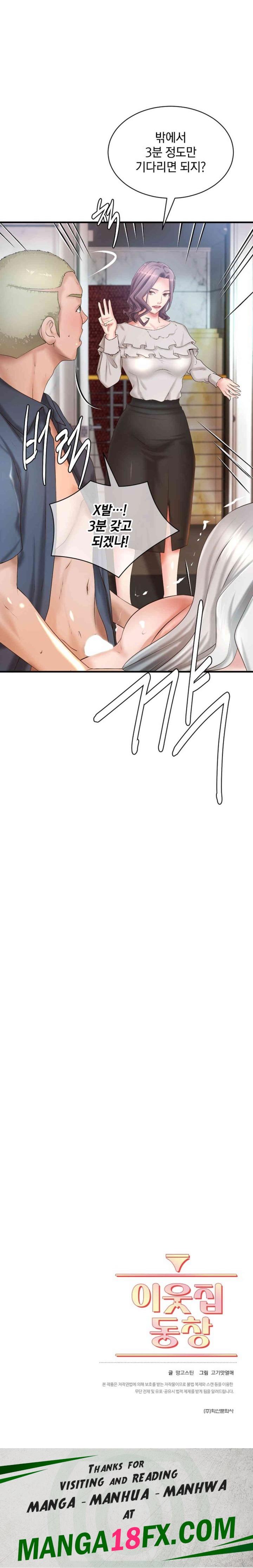 The Classmate Next Door Raw - Chapter 34 [photo 21] - MangaPorn