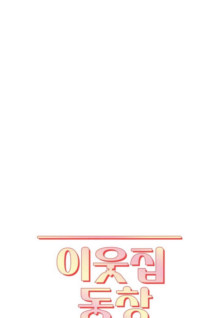 The Classmate Next Door Raw - Chapter 35 [photo 19] - MangaPorn