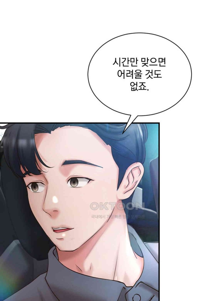 The Classmate Next Door Raw - Chapter 35 [photo 28] - MangaPorn