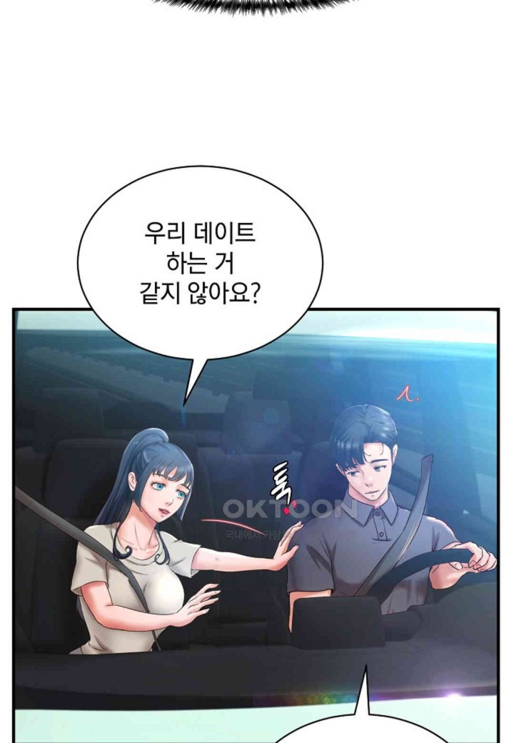 The Classmate Next Door Raw - Chapter 35 [photo 32] - MangaPorn