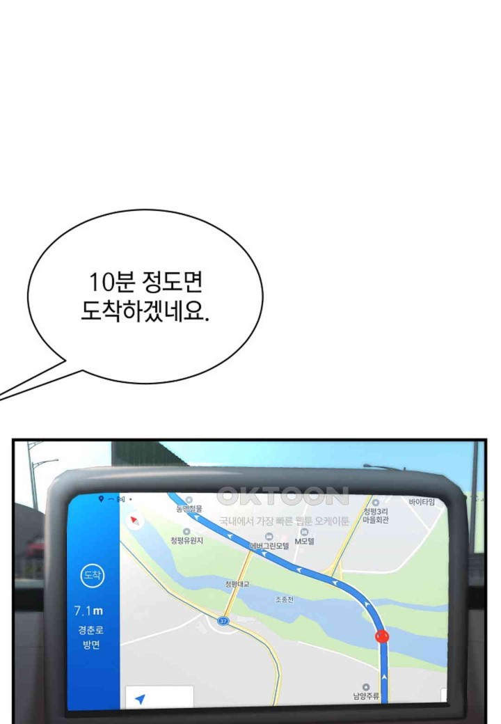 The Classmate Next Door Raw - Chapter 35 [photo 36] - MangaPorn