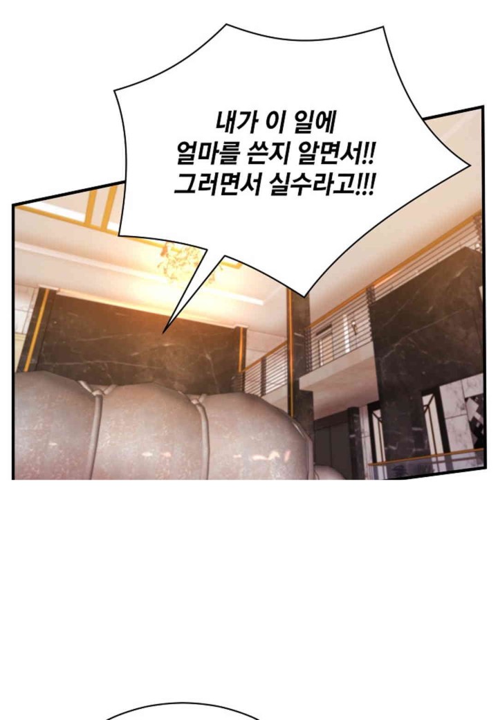 The Classmate Next Door Raw - Chapter 35 [photo 44] - MangaPorn