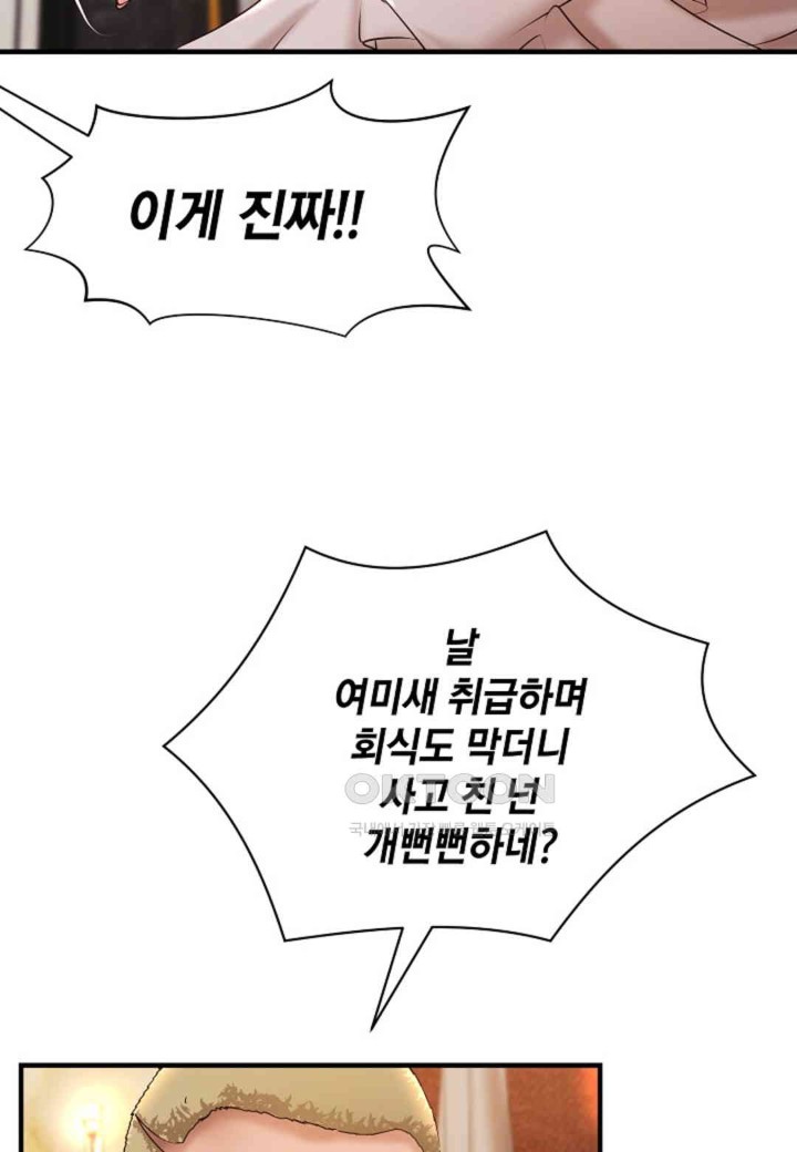 The Classmate Next Door Raw - Chapter 35 [photo 46] - MangaPorn