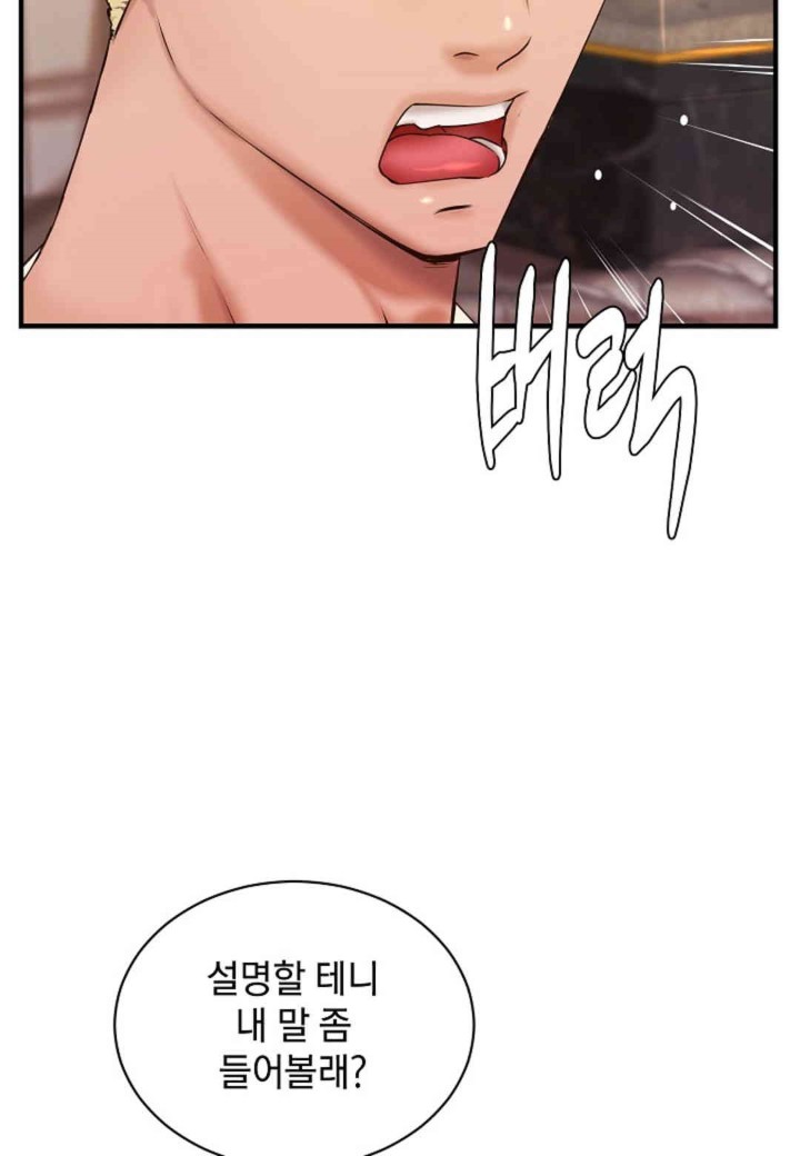 The Classmate Next Door Raw - Chapter 35 [photo 50] - MangaPorn