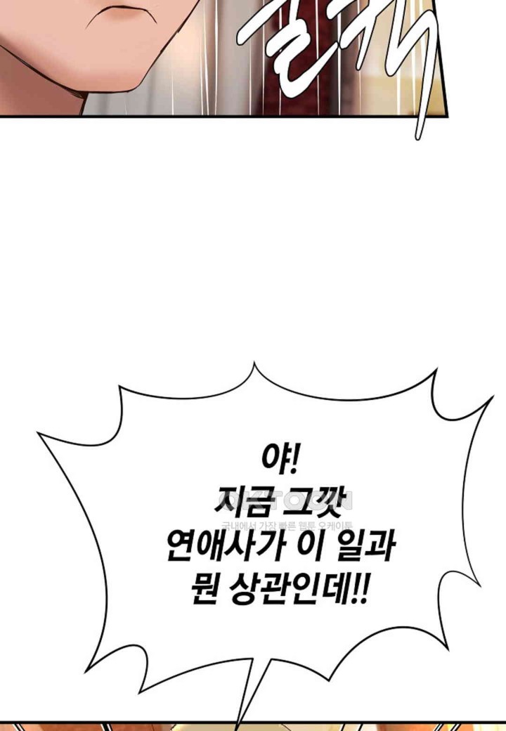 The Classmate Next Door Raw - Chapter 35 [photo 68] - MangaPorn