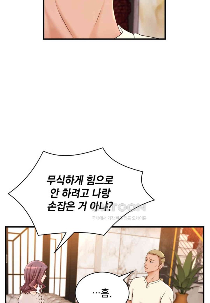 The Classmate Next Door Raw - Chapter 35 [photo 73] - MangaPorn