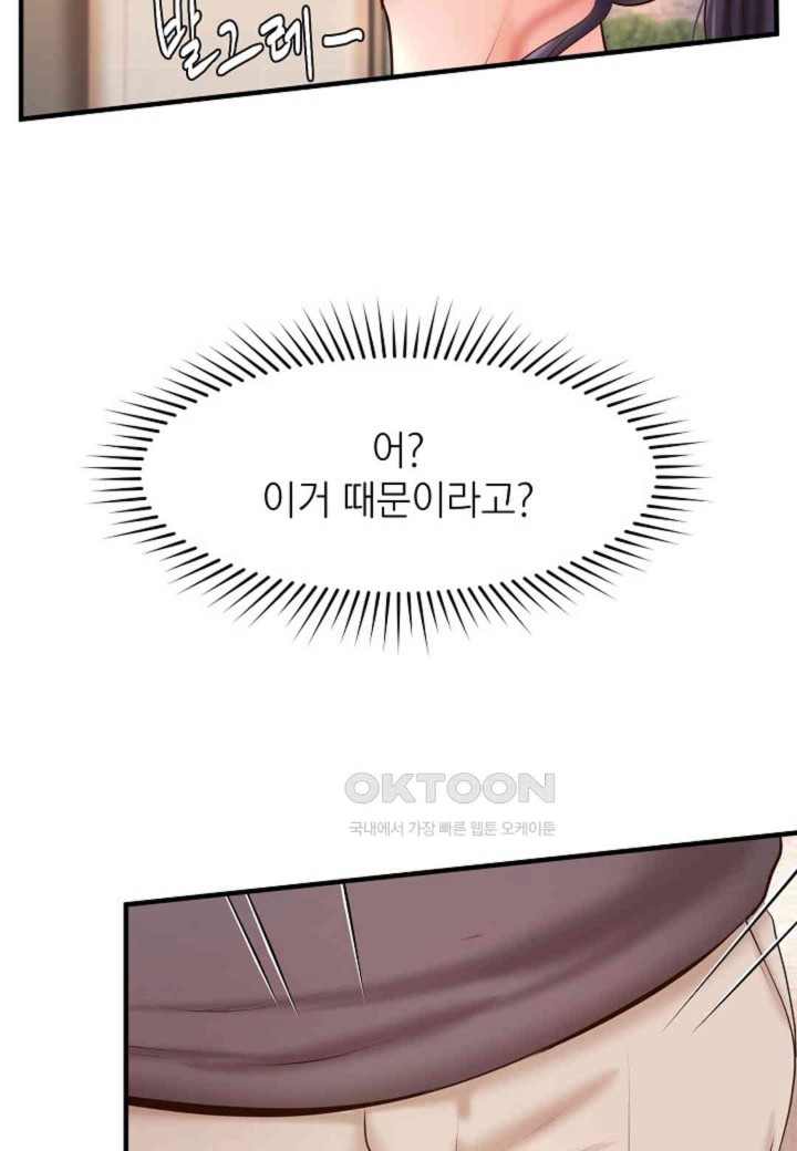 The Classmate Next Door Raw - Chapter 36 [photo 12] - MangaPorn