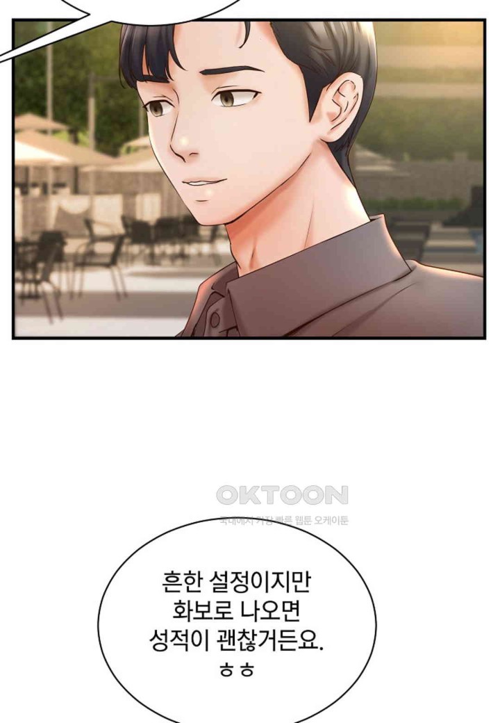 The Classmate Next Door Raw - Chapter 36 [photo 3] - MangaPorn