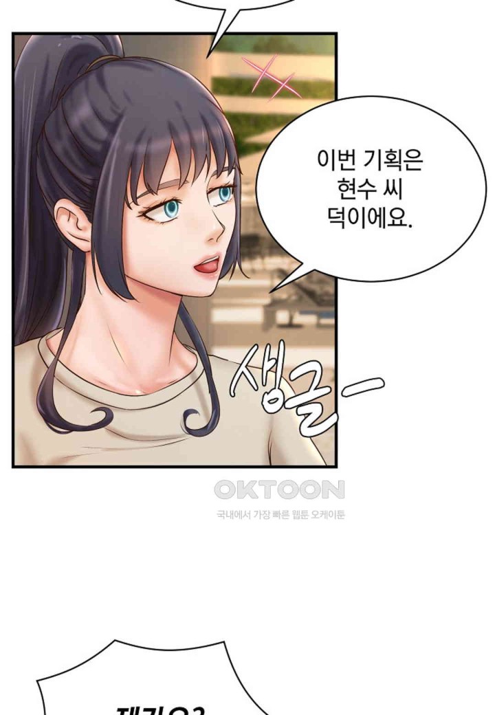 The Classmate Next Door Raw - Chapter 36 [photo 4] - MangaPorn