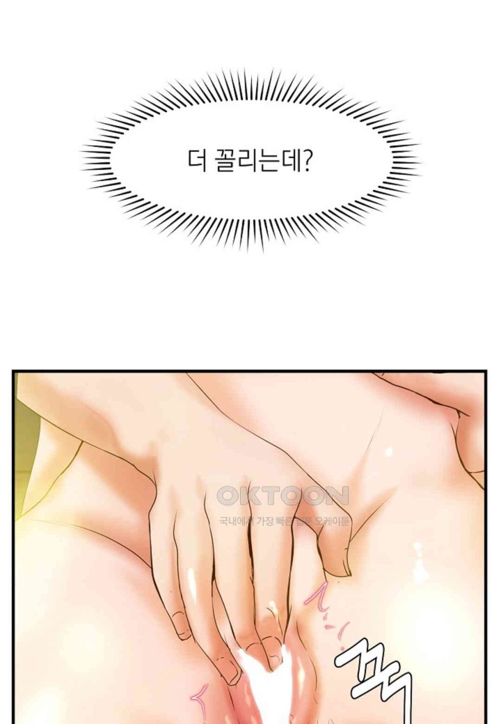 The Classmate Next Door Raw - Chapter 36 [photo 52] - MangaPorn