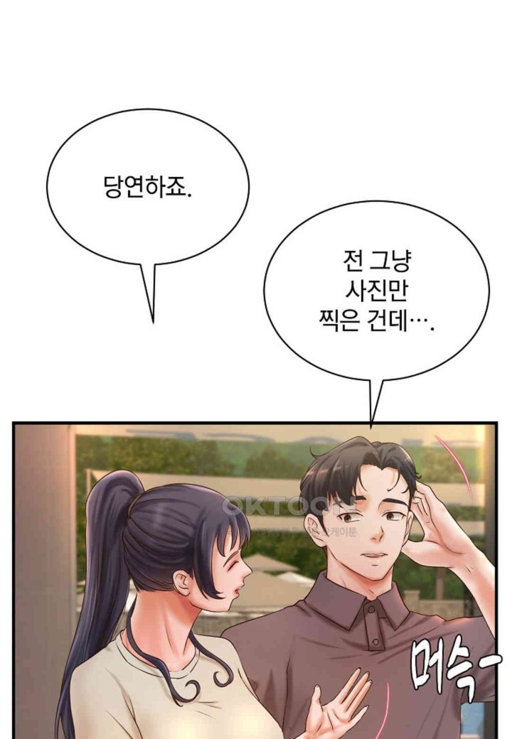 The Classmate Next Door Raw - Chapter 36 [photo 6] - MangaPorn