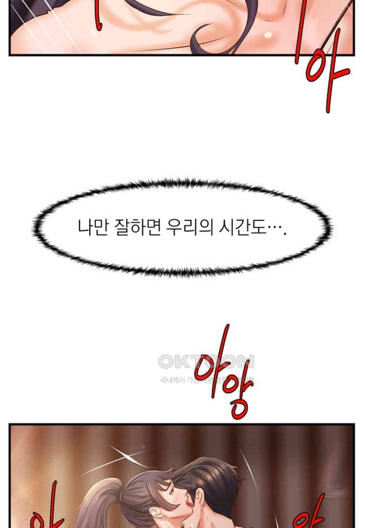 The Classmate Next Door Raw - Chapter 36 [photo 66] - MangaPorn