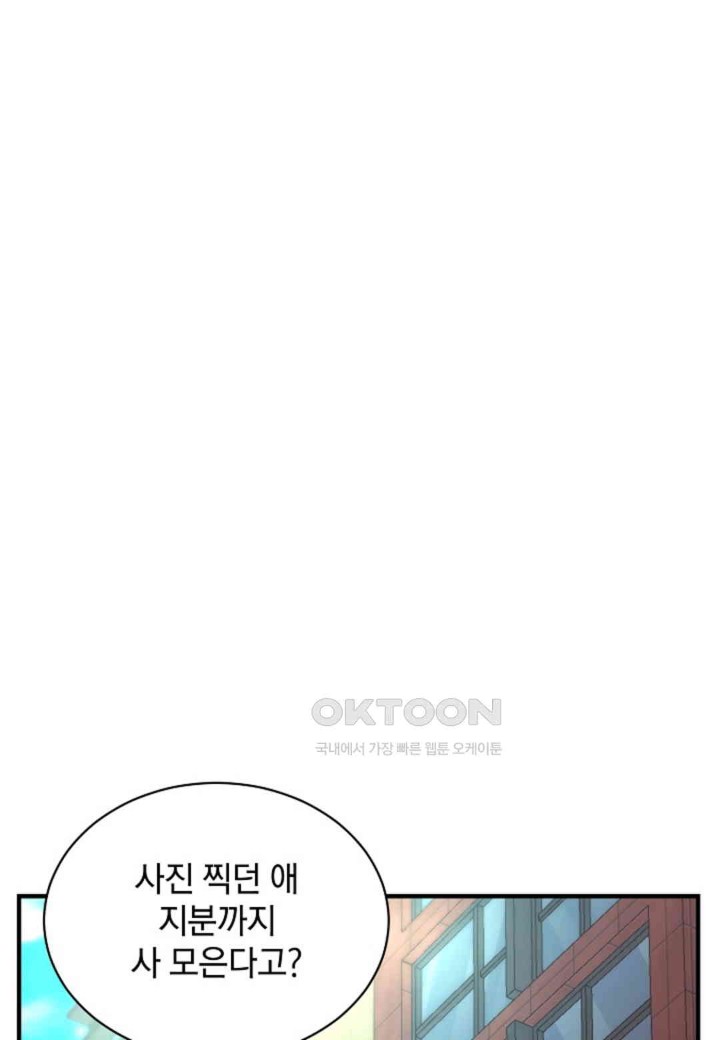 The Classmate Next Door Raw - Chapter 36 [photo 70] - MangaPorn