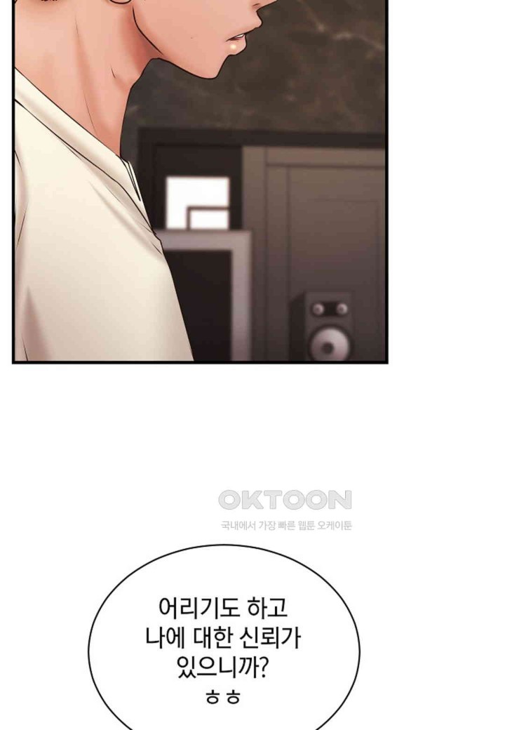 The Classmate Next Door Raw - Chapter 36 [photo 75] - MangaPorn