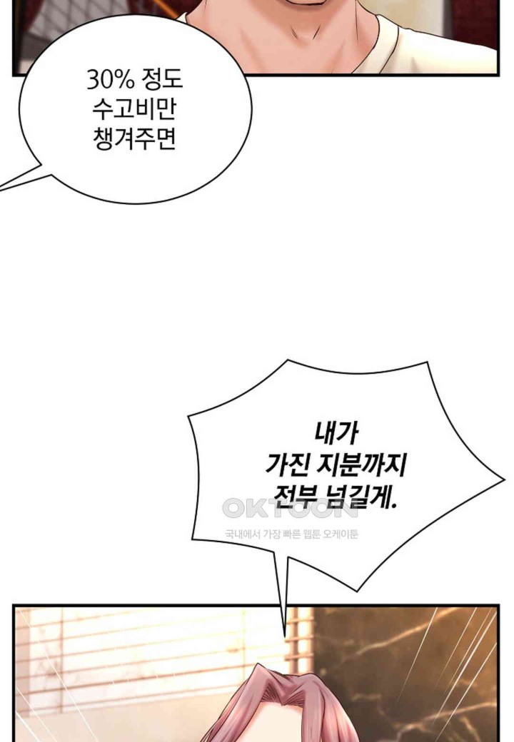 The Classmate Next Door Raw - Chapter 36 [photo 79] - MangaPorn