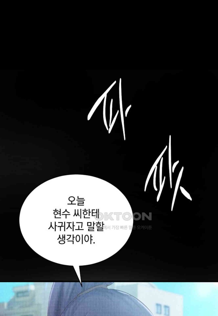 The Classmate Next Door Raw - Chapter 37 [photo 20] - MangaPorn