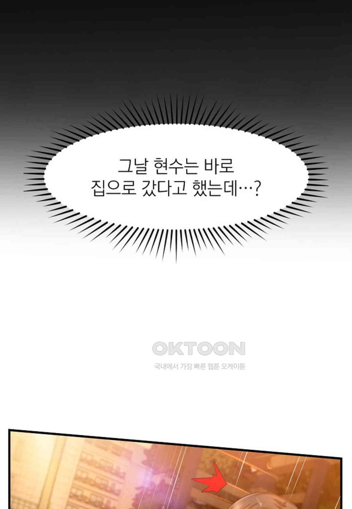 The Classmate Next Door Raw - Chapter 37 [photo 29] - MangaPorn