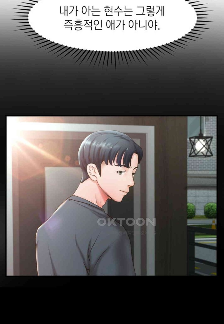 The Classmate Next Door Raw - Chapter 37 [photo 34] - MangaPorn