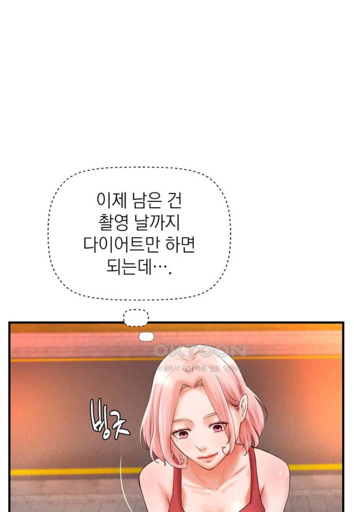 The Classmate Next Door Raw - Chapter 37 [photo 51] - MangaPorn