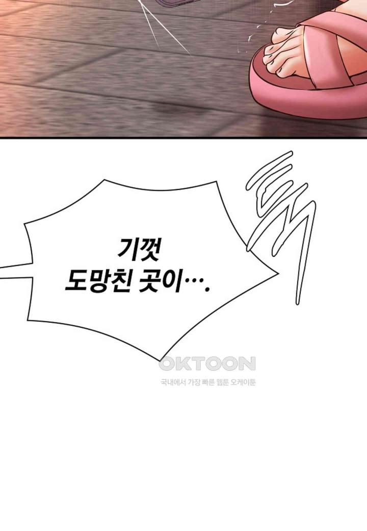 The Classmate Next Door Raw - Chapter 37 [photo 60] - MangaPorn