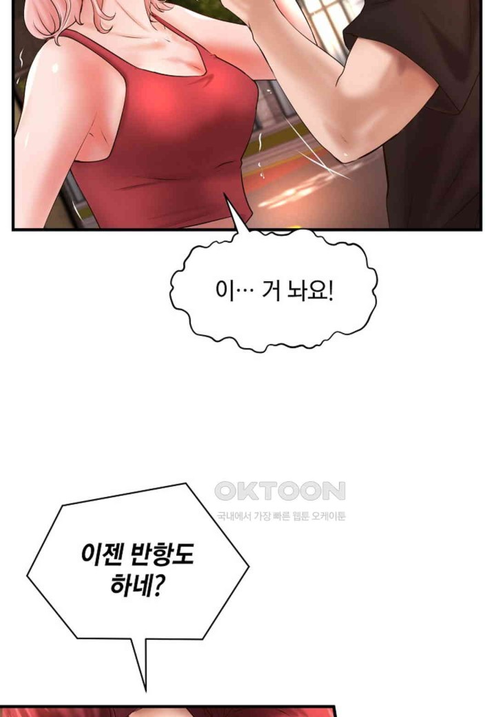 The Classmate Next Door Raw - Chapter 37 [photo 67] - MangaPorn