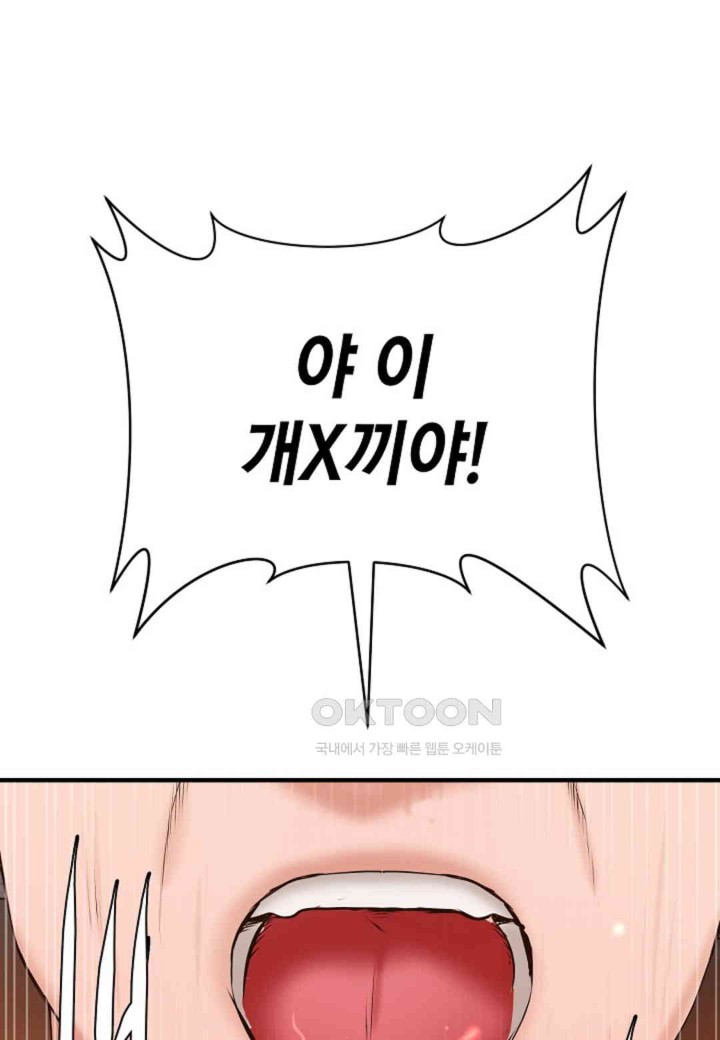 The Classmate Next Door Raw - Chapter 37 [photo 78] - MangaPorn