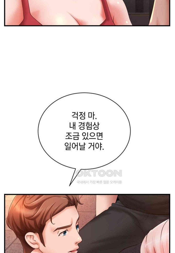 The Classmate Next Door Raw - Chapter 38 [photo 14] - MangaPorn