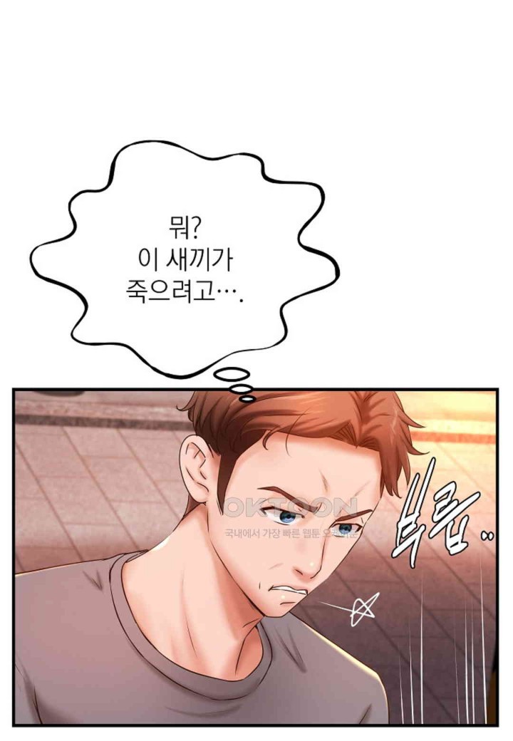 The Classmate Next Door Raw - Chapter 38 [photo 18] - MangaPorn