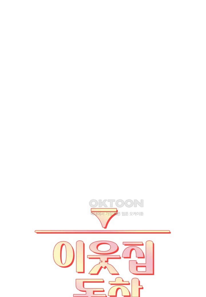 The Classmate Next Door Raw - Chapter 38 [photo 22] - MangaPorn