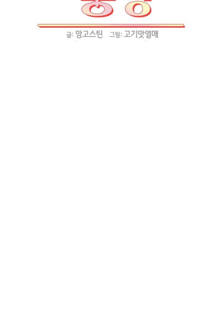 The Classmate Next Door Raw - Chapter 38 [photo 23] - MangaPorn