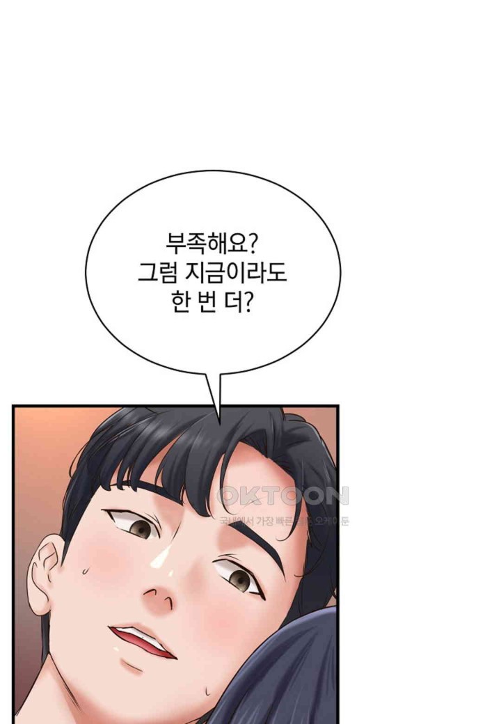 The Classmate Next Door Raw - Chapter 38 [photo 26] - MangaPorn