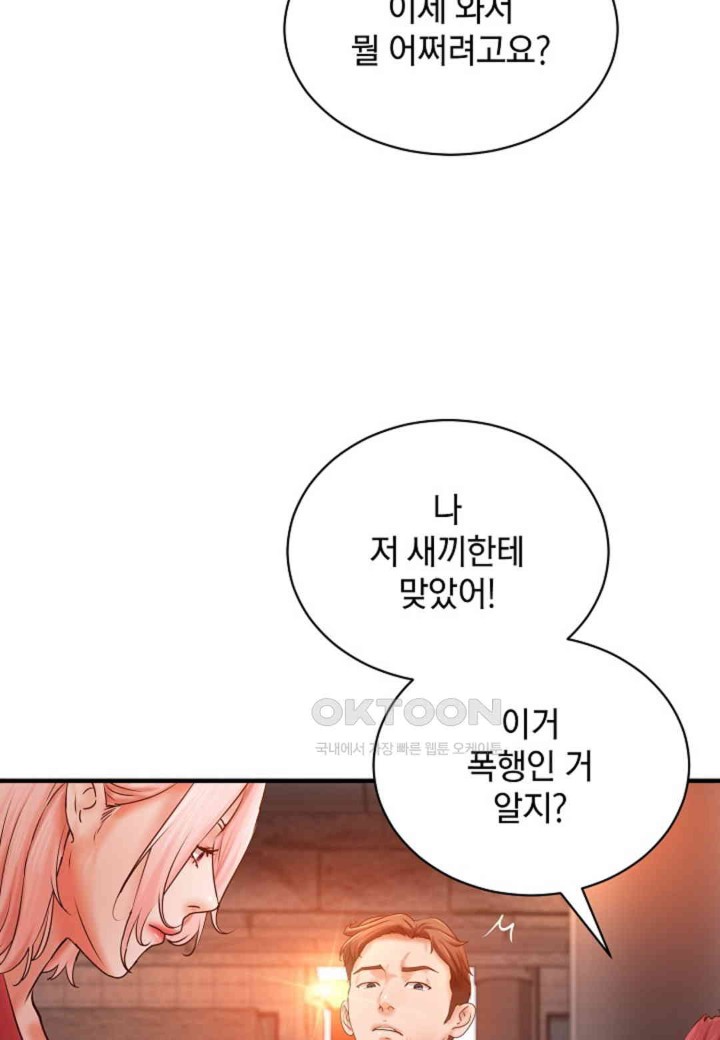 The Classmate Next Door Raw - Chapter 38 [photo 40] - MangaPorn