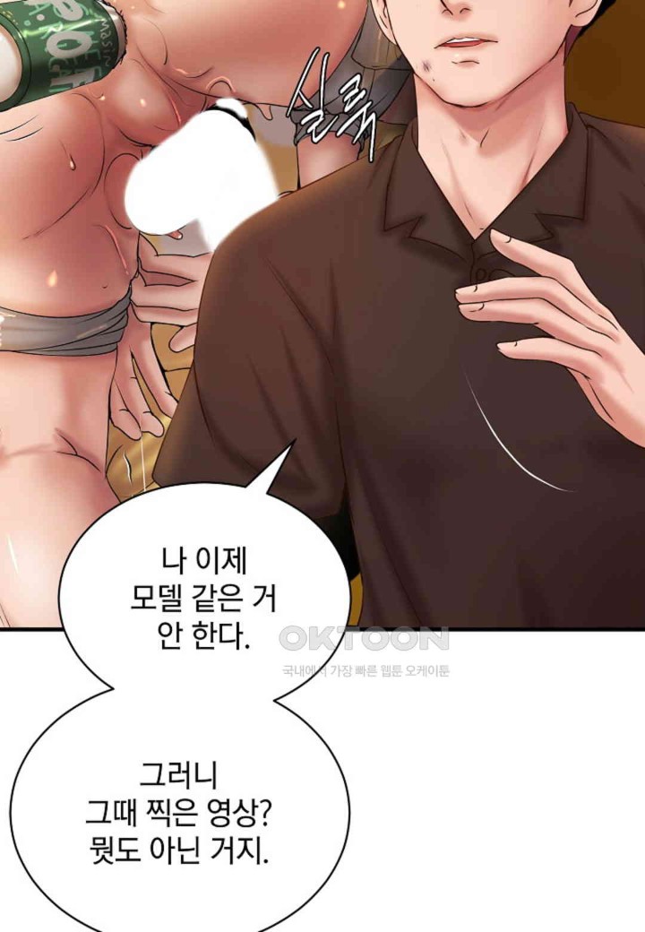 The Classmate Next Door Raw - Chapter 38 [photo 46] - MangaPorn