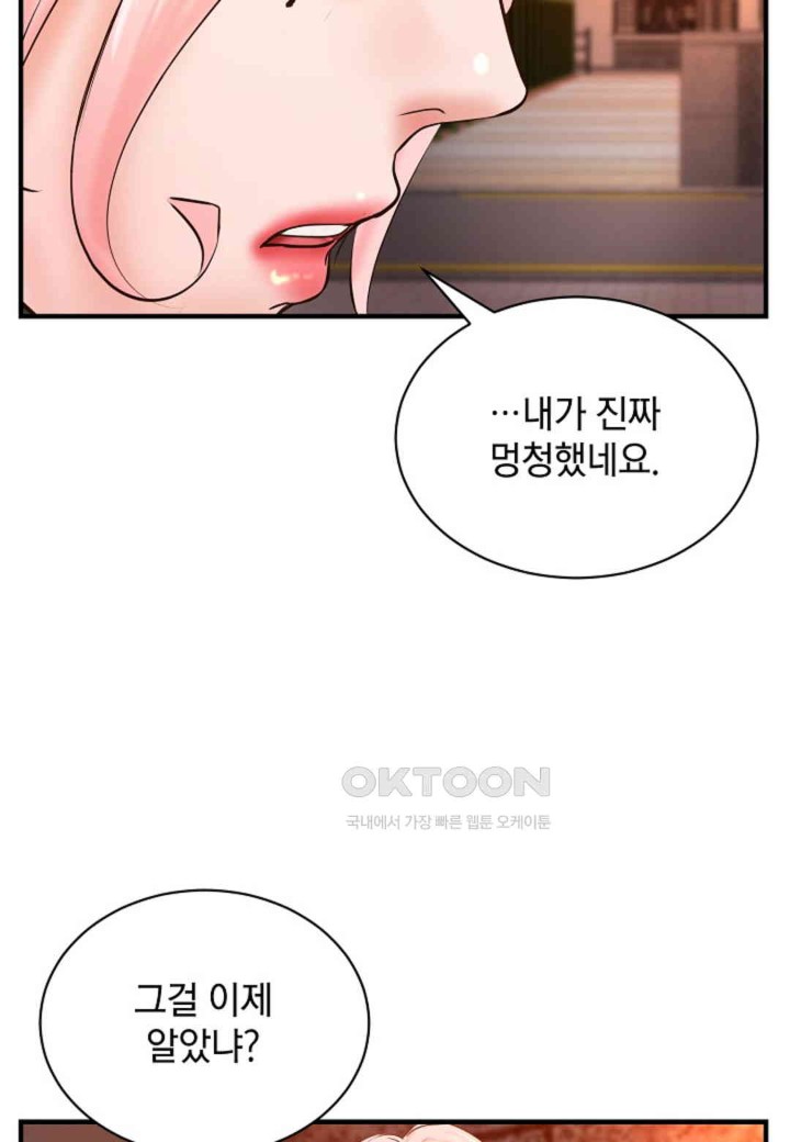 The Classmate Next Door Raw - Chapter 38 [photo 50] - MangaPorn