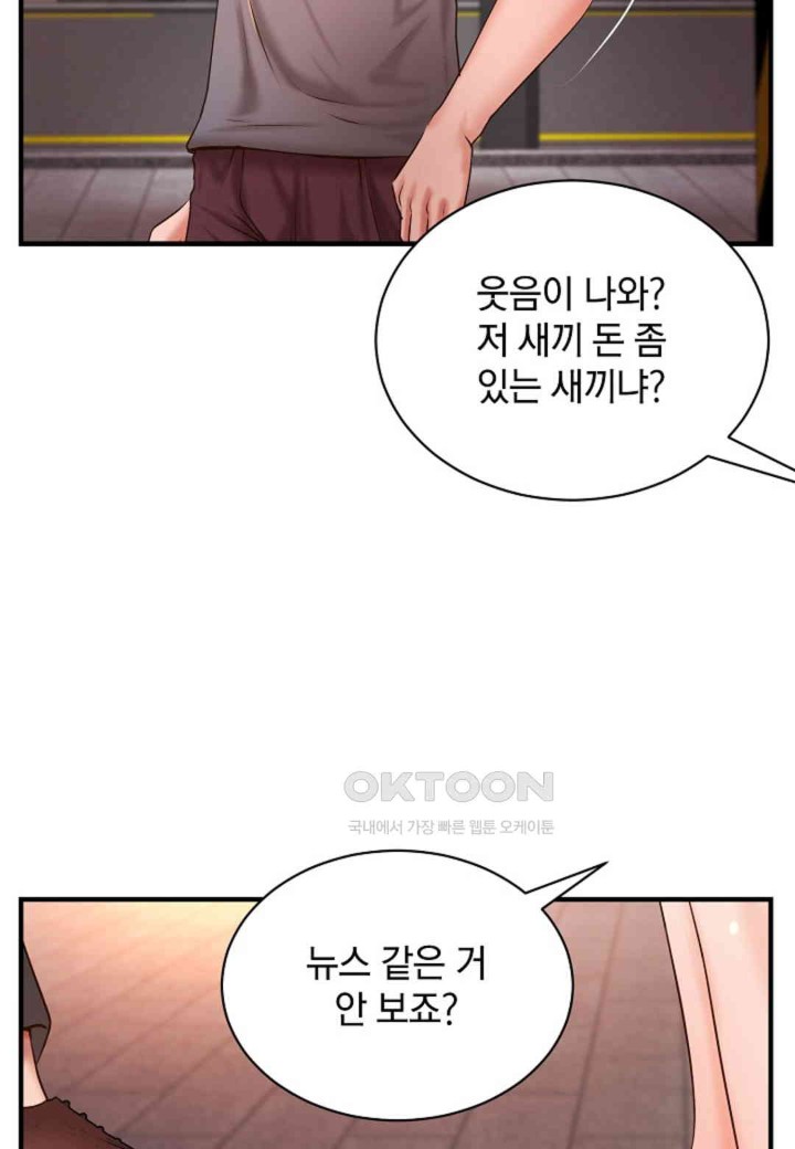 The Classmate Next Door Raw - Chapter 38 [photo 59] - MangaPorn