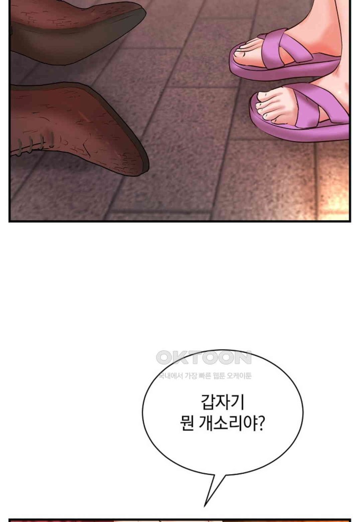 The Classmate Next Door Raw - Chapter 38 [photo 60] - MangaPorn