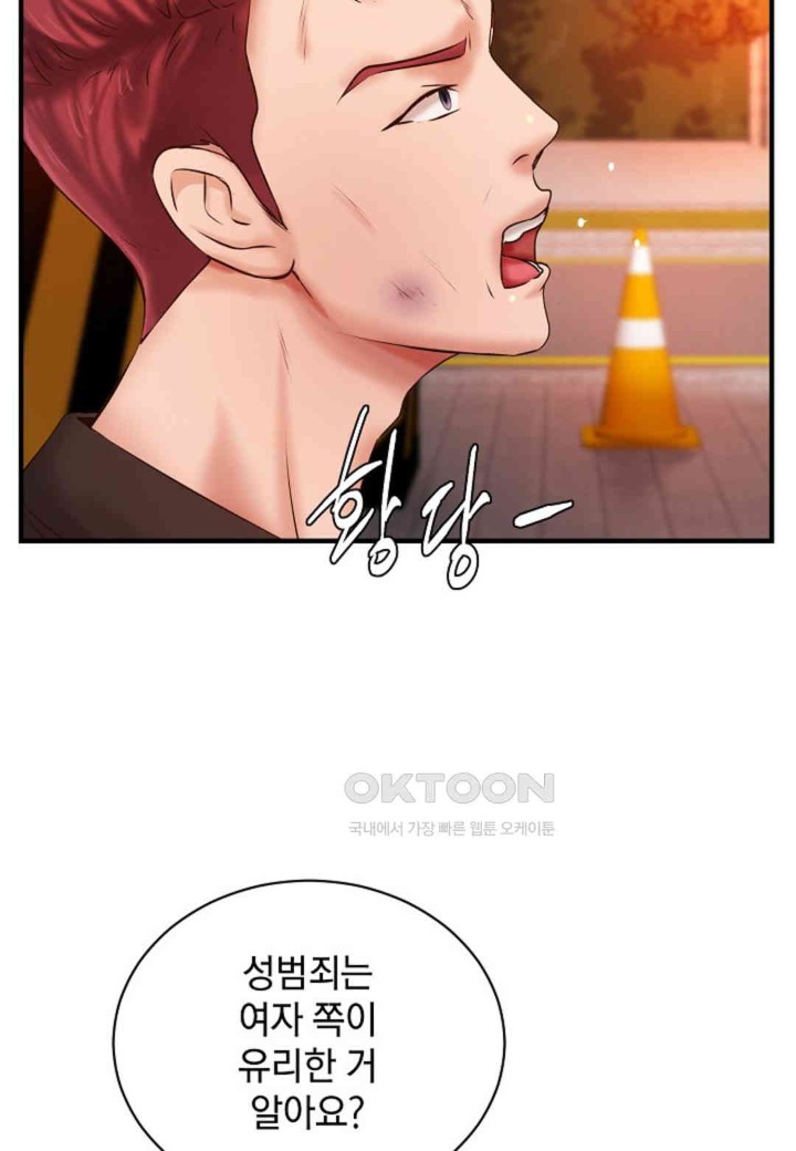 The Classmate Next Door Raw - Chapter 38 [photo 61] - MangaPorn