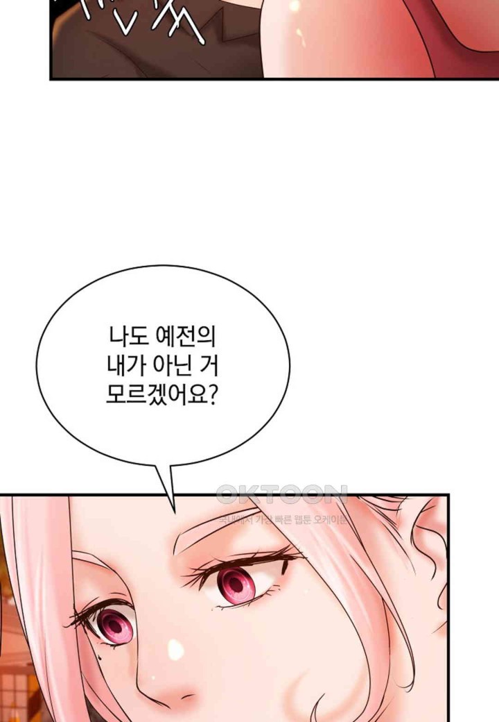 The Classmate Next Door Raw - Chapter 38 [photo 64] - MangaPorn