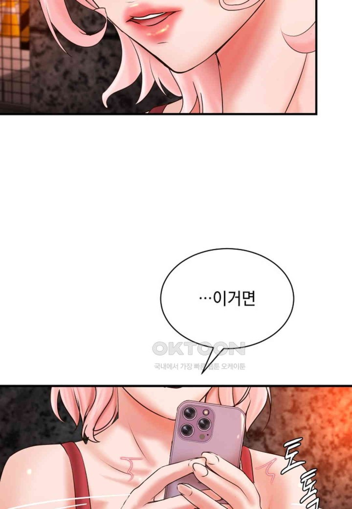 The Classmate Next Door Raw - Chapter 38 [photo 65] - MangaPorn