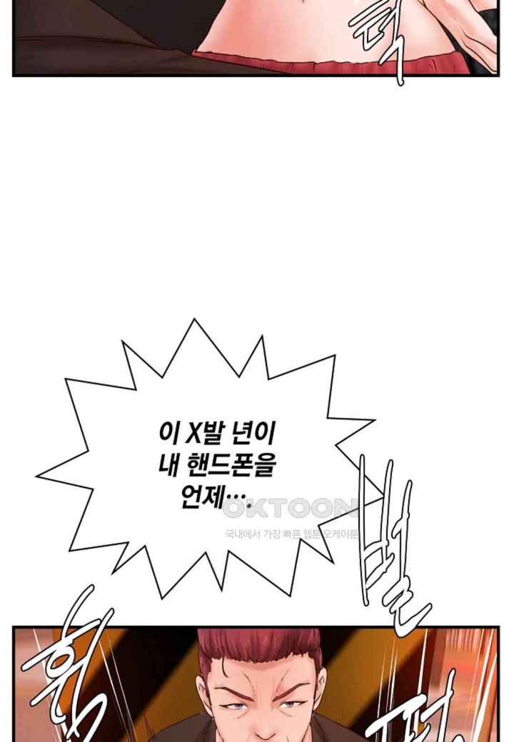 The Classmate Next Door Raw - Chapter 38 [photo 75] - MangaPorn