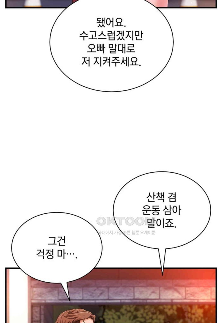 The Classmate Next Door Raw - Chapter 39 [photo 21] - MangaPorn