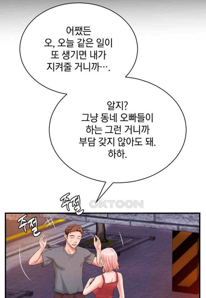 The Classmate Next Door Raw - Chapter 39 [photo 26] - MangaPorn