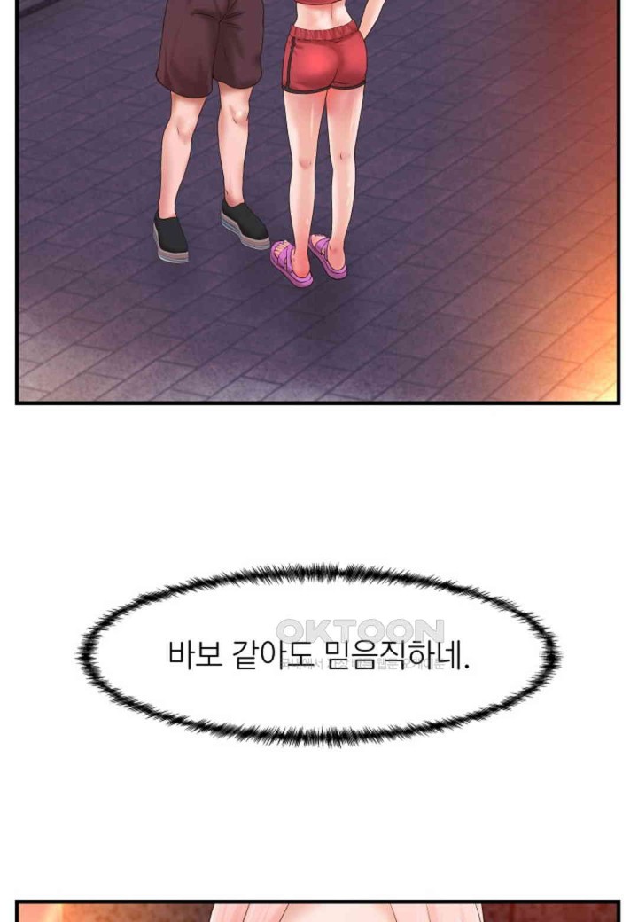 The Classmate Next Door Raw - Chapter 39 [photo 27] - MangaPorn