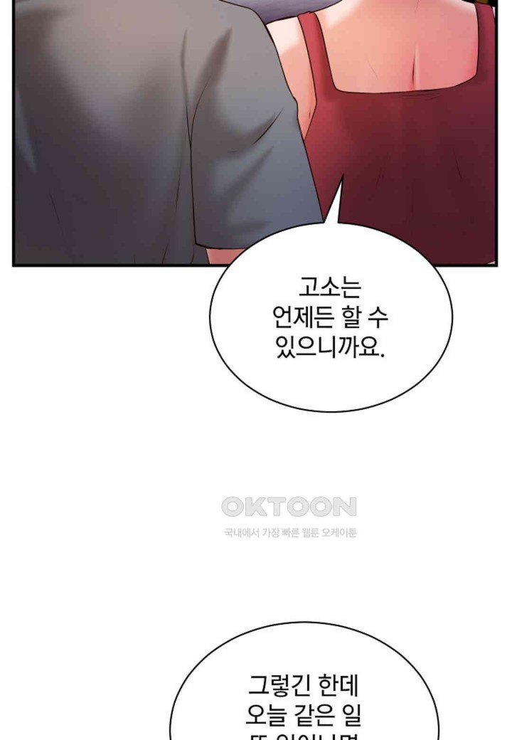 The Classmate Next Door Raw - Chapter 39 [photo 4] - MangaPorn