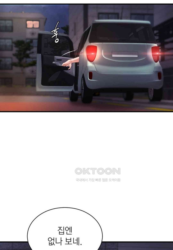 The Classmate Next Door Raw - Chapter 39 [photo 40] - MangaPorn