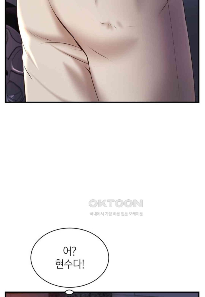 The Classmate Next Door Raw - Chapter 39 [photo 44] - MangaPorn