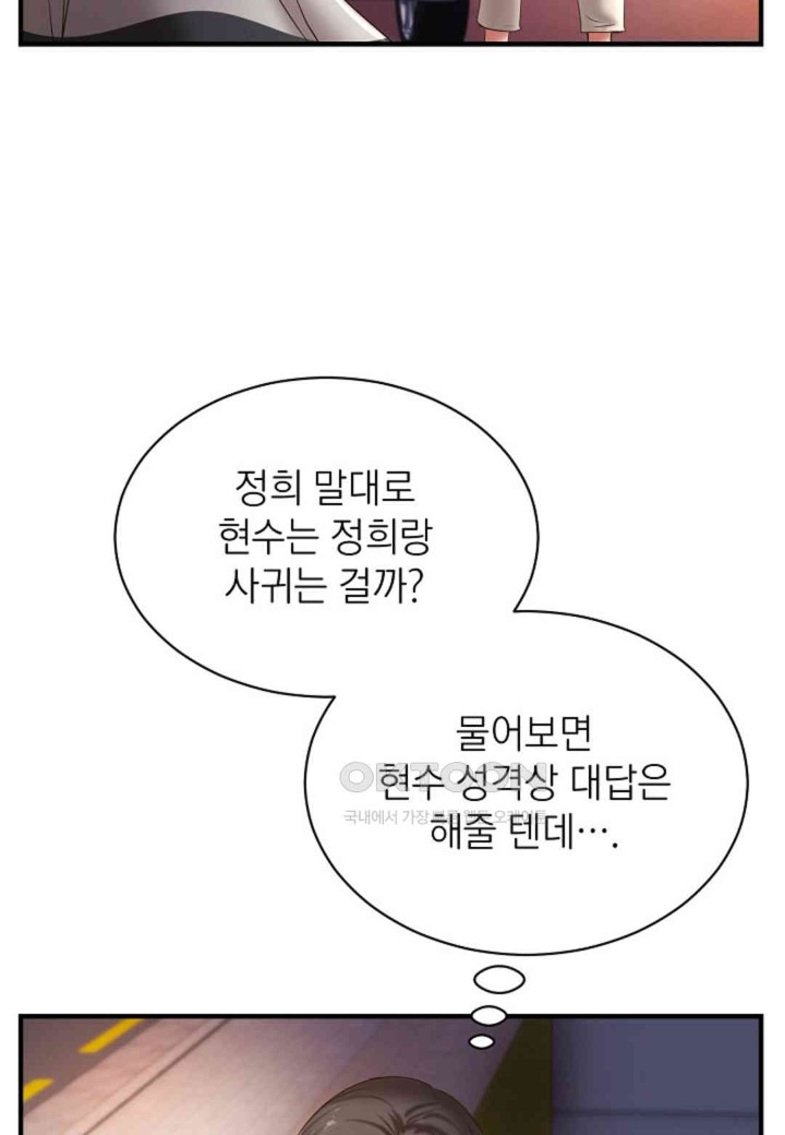 The Classmate Next Door Raw - Chapter 39 [photo 47] - MangaPorn