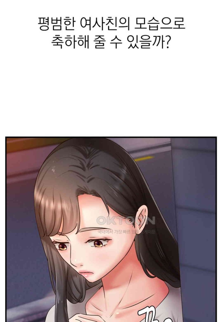 The Classmate Next Door Raw - Chapter 39 [photo 50] - MangaPorn