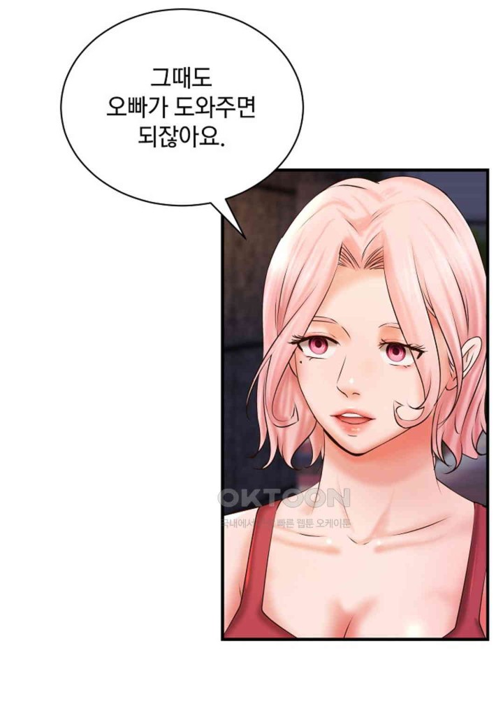 The Classmate Next Door Raw - Chapter 39 [photo 6] - MangaPorn