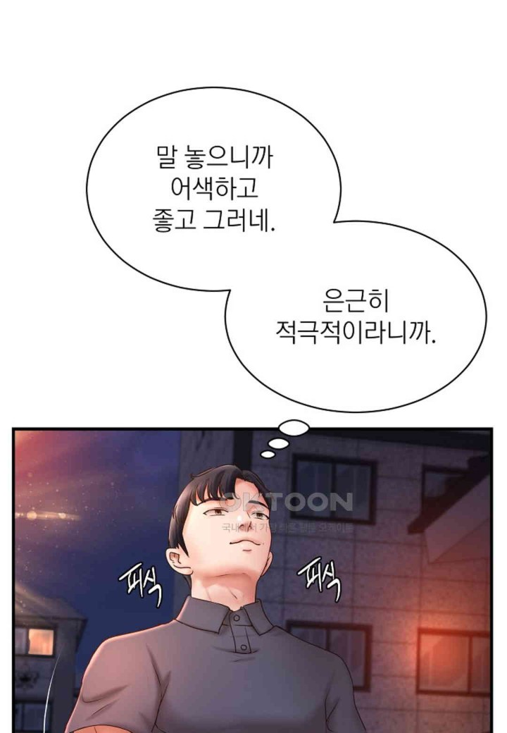 The Classmate Next Door Raw - Chapter 39 [photo 60] - MangaPorn